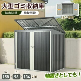 屋外ゴミ収集庫 ゴミ収集庫 屋外 大容量 大型 屋外ごみ箱 屋外用ゴミ箱 ゴミ箱 屋外ストッカー 物置 スチール 施錠可能 戸外収納庫 収納庫 屋外物置 防水 ドア スチール物置 防さび