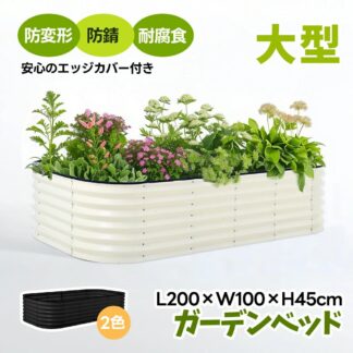 その他 ガーデンベッド プランターレイズドベッド 腐らない 庭 野菜 プランター 大型 ガーデンフレーム おしゃれ 屋外 家庭菜園 ガーデンボックス ガーデニング 芝生 DIY