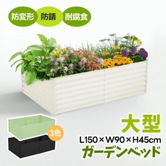 ガーデンベッド プランターレイズドベッド 腐らない 庭 野菜 プランター 大型 ガーデンフレーム おしゃれ 屋外 家庭菜園 ガーデンボックス ガーデニング 芝生 DIY