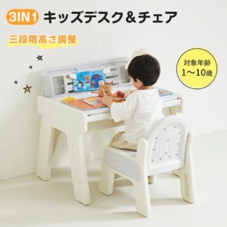 キッズデスク チェア 2点セット 3way 三段階高さ調整 ブロックテーブル ホワイトボード 学習机 天板角度調整可能 本棚 引き出し 組立簡単 子供用テーブル 子供机 テーブルセット キッズチェア