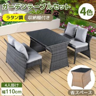 4人掛け ガーデン テーブル 3点セット ラタン調 ガーデンファニチャー ベランダテーブル ガーデンテーブル ガーデンチェアー コンパクト 家具 樹脂 ホテル テラス バルコニー 屋 カフェ