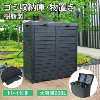 大型屋外ゴミ収納庫 ゴミ箱 幅40.1*奥行77.9*高さ86 ゴミストッカー 防鳥 大容量 物置 屋外収納庫 ゴミボックス 倉庫 DIY 頑丈 家庭用 父の日 母の日 ごみ収納庫
