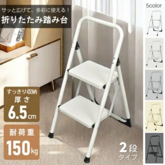 脚立 2段 踏み台 折りたたみ式 2段踏み台 ディスプレイラック 耐荷重約150kg 滑りにくい 簡単収納可能 軽量 持ち運びやすい お子様 大人 日常生活 安定感