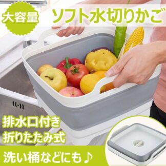 水切り ソフト水切りかご 洗い桶 折りたたみ式 大容量 排水口付き ハンドル付き アウトドア 野菜 果物 食器 キャンプ