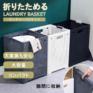 ランドリーバスケット 折りたたみ キャスター 付き スリム ブリッド ランドリーストレージ ランドリースクエアバスケット ランドリー ワイヤー おしゃれ 脱衣かご 洗濯グレー 収納