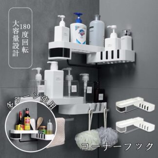 マグネットバスルームバスケット 収納 マグネット収納 ラック かご バスケット バスラック お風呂収納 浴室 壁面収納 浮かせる シンプル おしゃれ 磁石