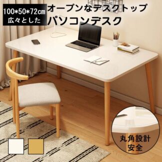 組み立て簡単 一人でも組める 100*50*72cm 耐荷重30kg パソコンデスク デスク 書斎デスク pcデスク コンパクト 省スペース 机 スリム 北欧 収納