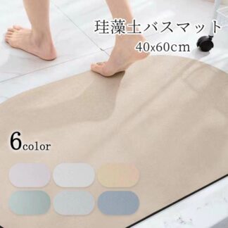 バスマット マット プレゼント ギフト 足拭きマット 足ふきマット お風呂マット 水切りマット 速乾 吸水 おしゃれ 可愛い 北欧 お祝い 内祝 かわいい