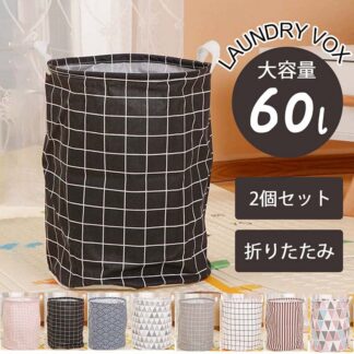ランドリーバスケット 折りたたみ 60L 折り畳み 大容量 キャスター 付き スリム 洗濯カゴ 洗濯かご せんたくかご 洗濯籠 ラッ おしゃれ