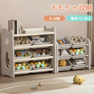 おもちゃ収納 ラック 3段 棚 おもちゃ箱 3段ラック 4段ラック 絵本棚 スリム グレー+ホワイト オモチャ収納 おしゃれ ワイドタイプ 大容量 組立カンタン キッズ 入学 入 こども