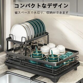 2段 水切りラック 多機能 水切りカゴ 水切りバスケット システムラック コンパクト 大容量 ブラック ホワイト 水はけ 頑丈 縦23.5cm 横42.5cm キッチン 収納 浅型 奥行30cm