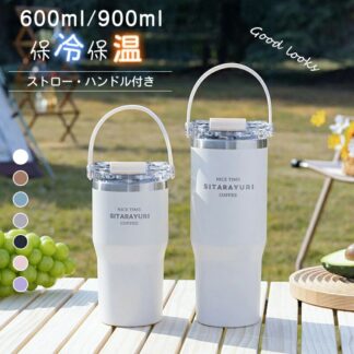 タンブラー ホルダーおまけ 保温 保冷 蓋付き こぼれない ストロー 持ち運び 水筒 コーヒー おしゃれ 600ml&900ml大容量 マグ ジョッキ 2way ステンレス