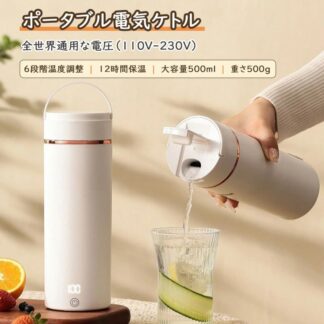電気ケトル 携帯用 500ML ポータブル湯沸かしポット湯沸かし器 トラベルケトル 300W 急速沸騰 自動OFF 空焚き防止 キャンプ 車中泊に使用 6段階温度調節保温Type-C