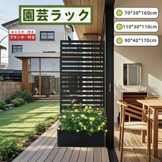 フェンス プランター付き 目隠し 電着塗装 簡単設置 園芸用品 プランター ガーデンラティス プランターボックス 花壇フェンス ガーデニング 花立て おしゃれ 屋外使用 スリム 庭園