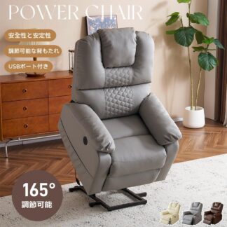 電動リクライニング ソファー 1人掛け 最大160°調整 パーソナルチェア 高齢者向け 電動ソファー 電動リクライニングチェア USB付き モーションソファー 耐圧分散 椅子 寝れる 一体型ソフ