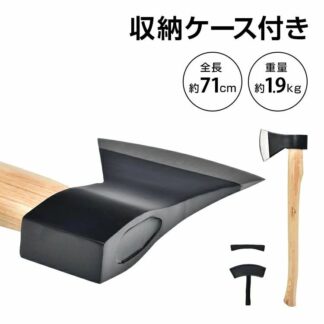 薪割り斧 キャンプ斧 手斧 約71cm 収納ケ一ス付き 刃の保護力バ一 焚き火 アウトドア キャンプ用品 耐久性