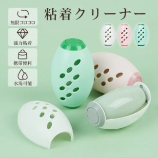 粘着式クリーナー 粘着ローラー 3本セット かわいい 強粘着 水洗可能 携帯便利 再利用可能 ペットの毛 衣類用 掃除用品 ほこり取り