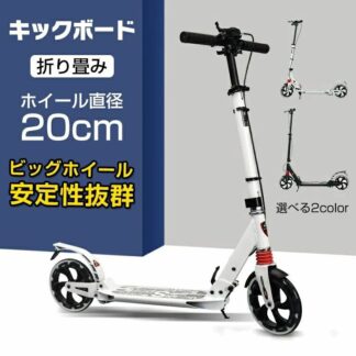 キックボード キックスクーター 折りたたみ式 高さ調整 フット ハンドブレーキ 組立簡易 衝撃吸収バネ 10歳から 大人 子 大口径ホイール