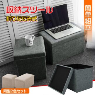 折りたたみ収納スツール 収納付き スツール おしゃれ オットマン フタ付き コンパクト 玄関 子供部屋 北欧風 折り リビング