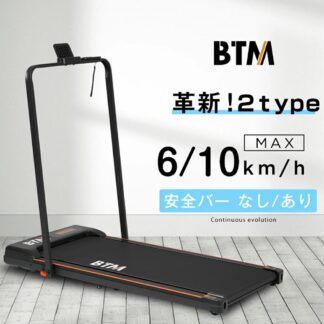 電動ランニングマシン MAX6km h MAX10km ルームランナー マグネティックリモコン ハンドル無し 付き 低床設計 BTM 薄型 傾斜角度調整 静音 折りたたみ 走行面385*935mm