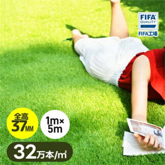 人工芝 ロール 1m×5m 1m×10m 2m×10m 芝丈35mm 全高37mm 高密度32万本／ｍ2 ピン12本つき 4色立体感 透水穴つき u字ピン リアル ふかふか 高耐久 水はけ ノ
