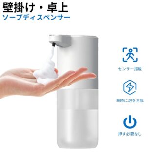 ソープディスペンサー 自動 泡 ディスペンサー 食器用洗剤対応 4段階吐出量 IPX5防水 ハンドソープ Type-c充電式