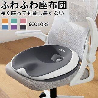 座布団 クッション座ぶとん 代わり 腰 チェアクッション シートクッションリビング お尻フロアクッション椅子用