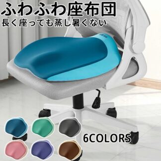 クッション 座布団 クッション座ぶとん 代わり 腰 チェアクッション シートクッションリビン お尻フロアクッション椅子用