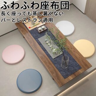 座布団 クッション座ぶとん 代わり 腰 チェアクッション シートクッションリビン お尻フロアクッション椅子用