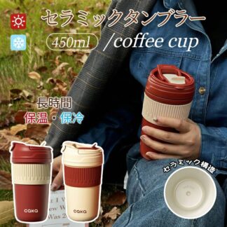 タンブラー 水筒 容量450ml 蓋付き 保冷 保温 ステンレス ストロー付き コーヒー マグボトル陶磁器 こぼれない おしゃれ 人気 マグカップ運動会アウトドア 漏れない