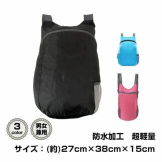 防水リュック 折りたたみ 超軽量 アウトドアバック リュックサック バックパック エコバッグ 防災バッグ 超コンパクト 生活防水 登山 キャンプ アウトドア 男女兼用