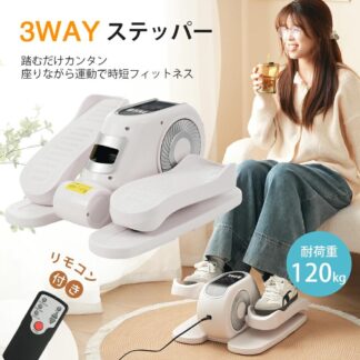 2025新作 ステッパー 電動 健康器具 リハビリ 正転 逆転 静音 電動足踏み機 有酸素運動 踏むだけ簡単 有酸素&筋トレフィットネス エクササイズ 筋力 健康 高齢者 父の日 敬老の日 ギ