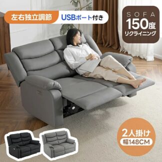 リクライニングチェア リクライニングソファ 2人掛け 電動 リクライニング 左右独立調節 オットマン一体型 パーソナルチェアー 電動ソファ 2人用 高級感 一人暮らし 二人掛け 北欧モダン