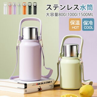 タンブラー 保温 保冷 蓋付き 水筒 ステンレスボトル カップ付き ホルダー付き 800ml 1000ml 1500ml おしゃれ 真空保冷 直飲み ウォーターボトル タン ボトル