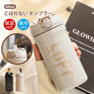 タンブラー 保温 保冷 蓋付き ストロー付き 温度表示付き こぼれない 水筒 直飲み ウォーターボトル ステンレスタンブラー 持ち運 漏れ防止 ステン 大容量