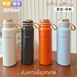 水筒 保冷 保温 500ml スポーツボトル 直飲み ステンレスボトル 魔法瓶 真空ボトル ウォーター ステンレス ボトル 保温ボトル 大人 男女兼用 マグボトル 漏れない おしゃれ 持ち運び マグ