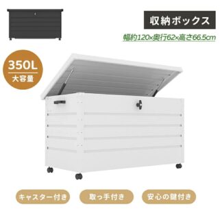物置 屋外 収納ボックス 収納庫 家庭用 小型 置き配 ストッカー 屋外収納庫 ベランダ ゴミ箱 ボックス 収納 大容量 アウトドア ガーデン DIY 収納ケース 組立簡単 キャンプ