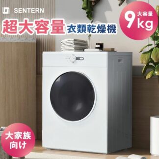 衣類乾燥機 9kg 乾燥機 9キロ 大型 自動乾燥 大型衣類乾燥機 自動モード ドラム 家庭用 工事不要 大家族向け プログラムノブ操作 高温除菌 布団乾燥 梅雨対策 花粉対策 ウール コン