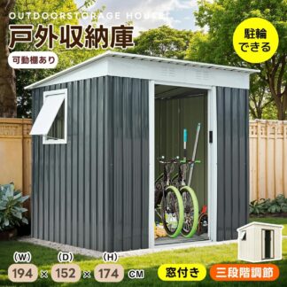 大型物置き 戸外収納庫 物置 屋外 超大容量 高さ174 大型物置 スチール物置 可動棚付き 防さび 屋外収納 ベランダ 防水 引戸 収納庫 保管 物置小屋 倉庫