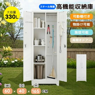 物置 ロッカー 多機能 書庫 倉庫 スチール物置 収納庫 屋外 大型 室外収納庫 屋外収納キャビネット 両開きドアスチールロッカー かぎ付き スチール製 収納ボード付き 収納ポール 更衣ロッカー