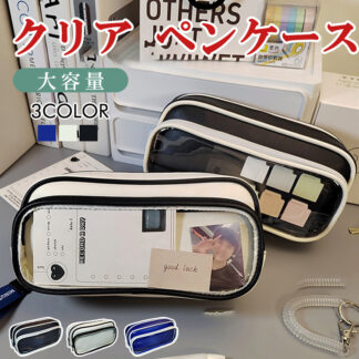 筆記具 クリア ペンケース 痛バッグ 透明 筆箱 大容量 多機能 文具 化粧ポーチ 小物収納 おしゃれ 筆入れ ふでばこ ペン袋 ポーチ バッジ 缶バッチ 子供 小学生 高校生 大学生 大人 中学生