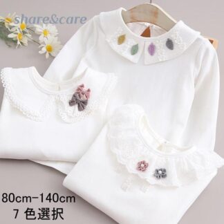 綿95% 可愛い襟 長袖トップス 女の子 Tシャツ 花刺繍 無地 キッズ 韓国子供服 子ども服 春 秋 冬 アンダーシャツ 80cm 90cm 100cm 120cm 130cm 140c