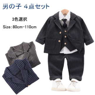 4点セット 子供スーツ 子供服 フォーマル スーツ 男の子 上下セット ジャケット ワイシャツ パンツ ベスト ネクタイ 長袖 人気 男の子スーツ ネイビー グレー 子供 キッズ ブラック
