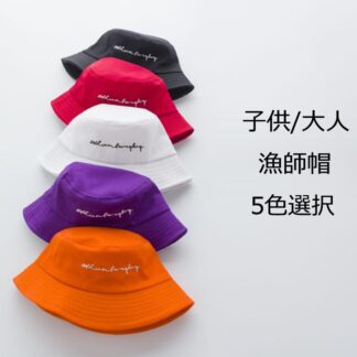 高評価 漁師帽 アルファベット刺繍 日除け帽子 アウトドアキャンプ釣りスキー 男女兼用 子供 大人 男の子 女の子 写真色 帽子 刺繍模様 5色選択 ストリートダンス ファッション オー