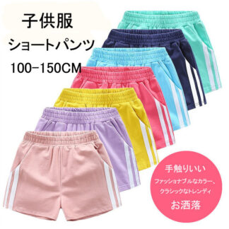 ショートパンツ ホットパンツ ボトムス スウェット ウエストゴム ウエスト紐 運動着 部屋着 パジャマ ルームウェア ルームウエア カジュアル 無地 半ズボン 男の子 男児 女児 キッズ ショ