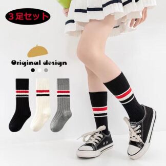 スクールソックス ３足 セット school socks 通学 部活 灰 黒 白 女子 小学校 小学生 ジュニア ロング キッズ 靴下 子供 ソックス くつした 13cm 14cm 15cm