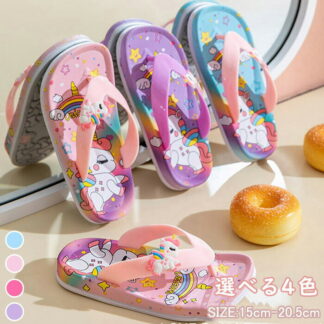女児スリッパ キッズ ビーチサンダル トングタイプ トングサンダル バススリッパ シャワーサンダル 子供用サンダル ルームシューズ 春用 滑り止め 小学生 ブルー パープル ピンク 通園