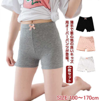 ジュニア オーバーパンツ 通園 子供 4枚セット 1分丈 女の子 インナースパッツ 子ども スカート下 制服 ショーツ インナーパンツ