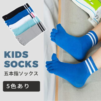 靴下 子供用五本指ソックス キッズ ショートソックス くつ下 スポーツソックス ジュニア 5本指 ボーダー柄 綿 かい あったか おしゃれ 可愛い 元気 通園 小学生 冷えとり 保温 吸汗