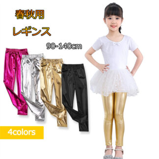 ベビー キッズ レギンス ジュニア 春夏秋用 長丈 スカッツ スカート スパッツ ガールズ シンプル 春夏秋 無地 ボトムス 子供服 かわいい ダンス 女の子